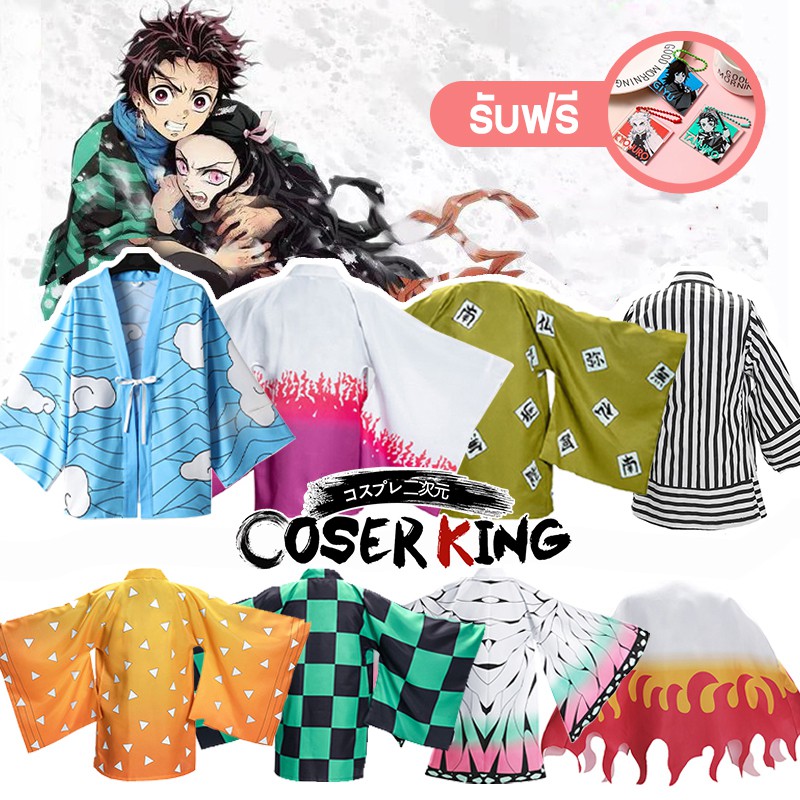 Coser King Haori Anime Demon Slayer Kimetsu No Yaiba Mens Kamado