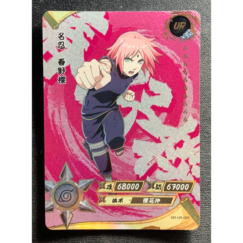 Carta Naruto Oficial Importado Sakura Haruno NR UR 085 Shopee Brasil