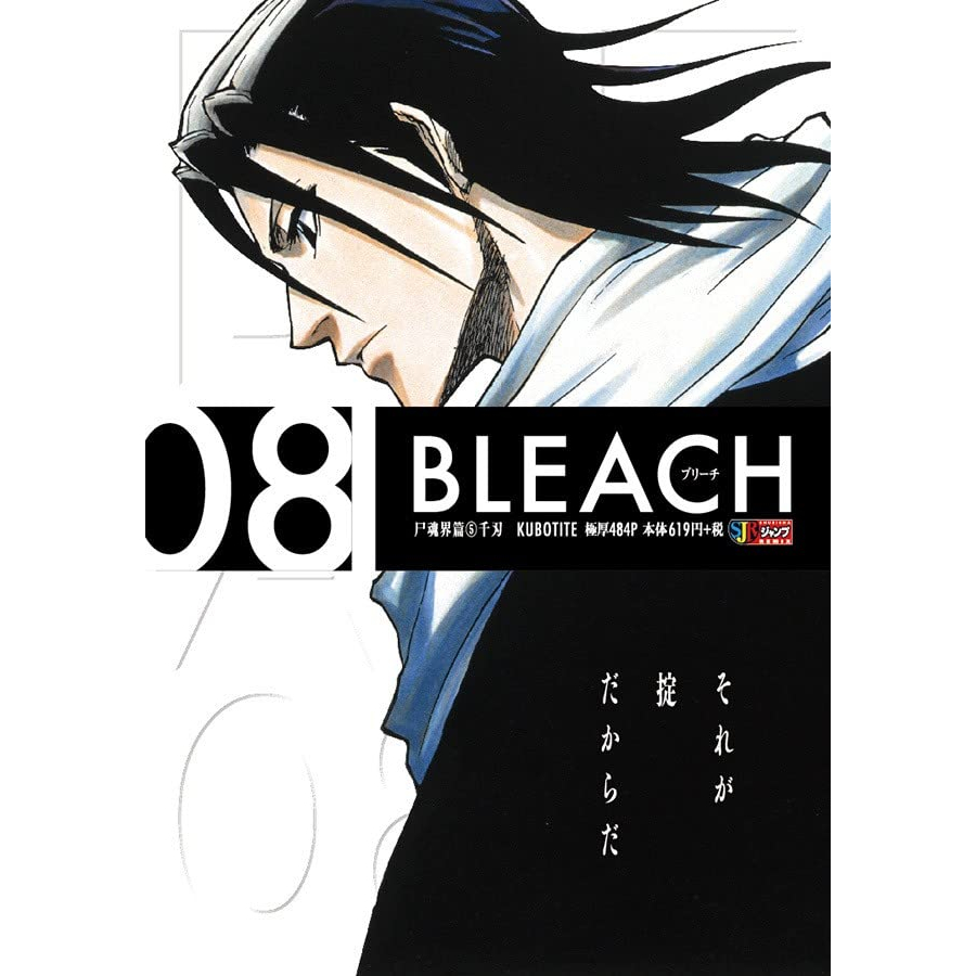 Mangá Bleach Remix Volume 1 ao 20 Panini lacrado VOLUMES AVULSOS