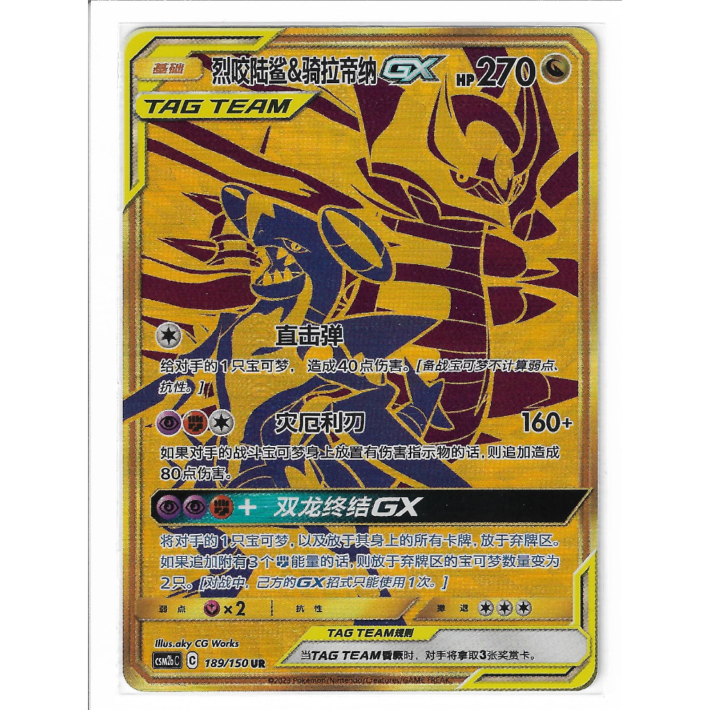 Carta Pokémon Garchomp Giratina GX 189 150 Chinês Original Shopee