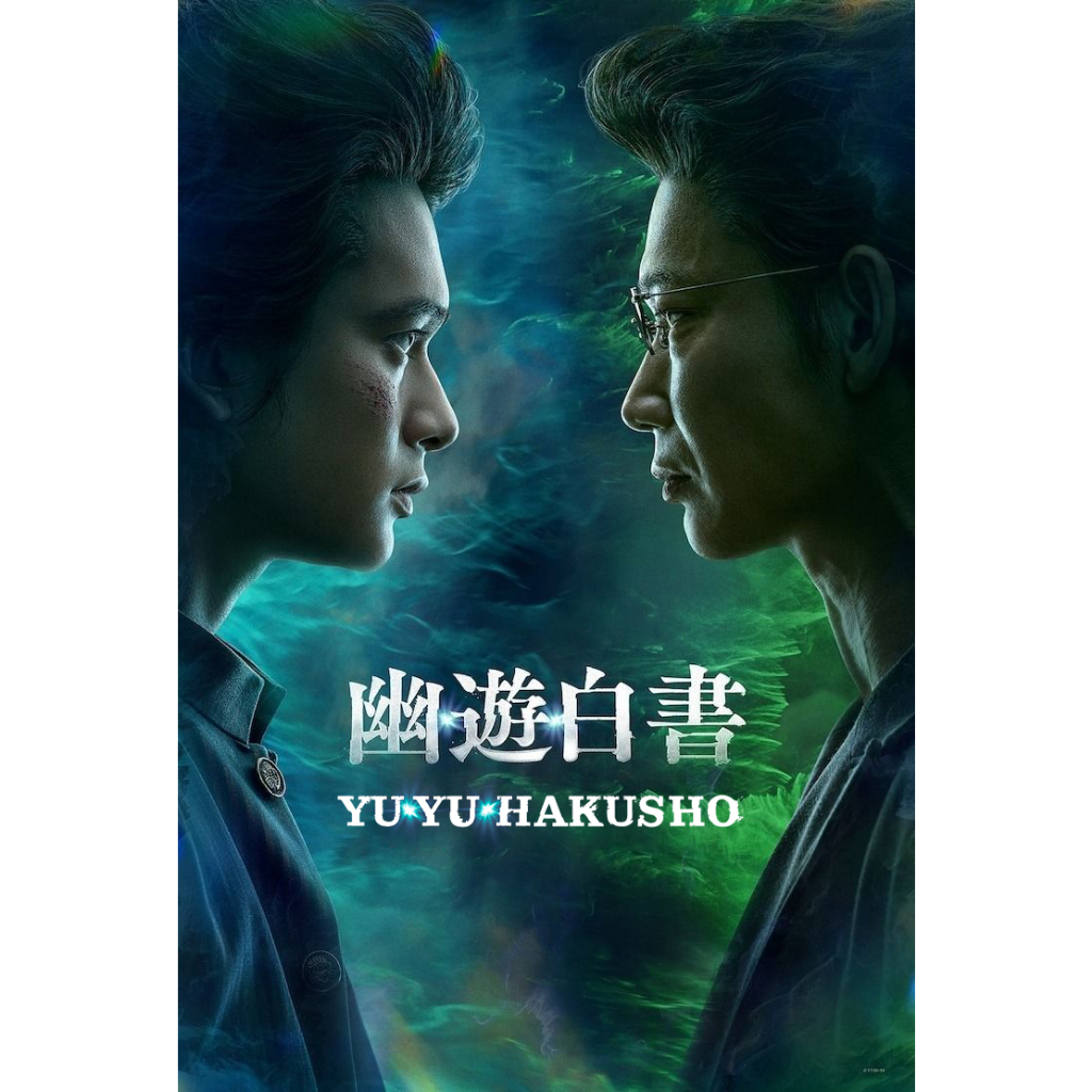 Dvd De Autora O Pr Pria S Rie Yu Yu Hakusho Live Action Dublada