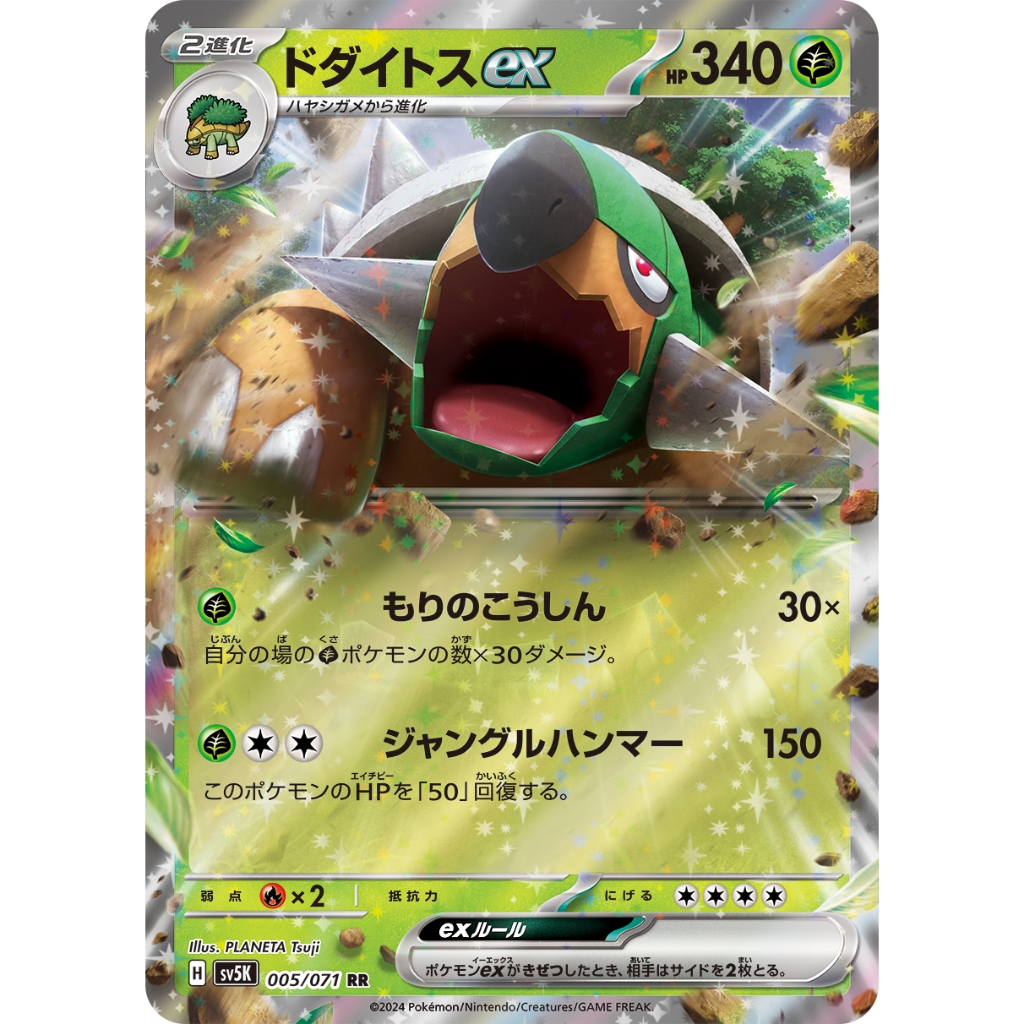 Carta Pok Mon Torterra Ex Cole O Wild Force Japon S Original