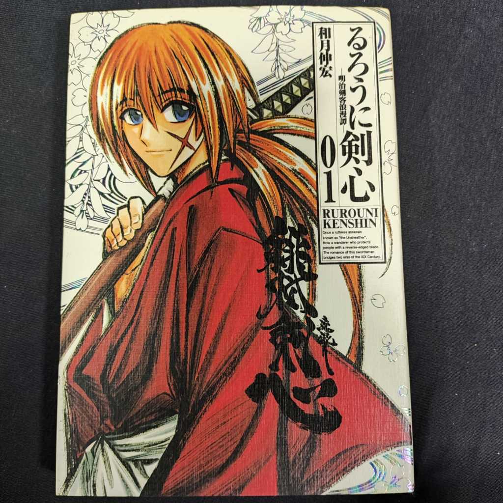 Mnaga Samurai X Rurouni Kenshin em japones EDIÇÃO ESPECIAL vol 1