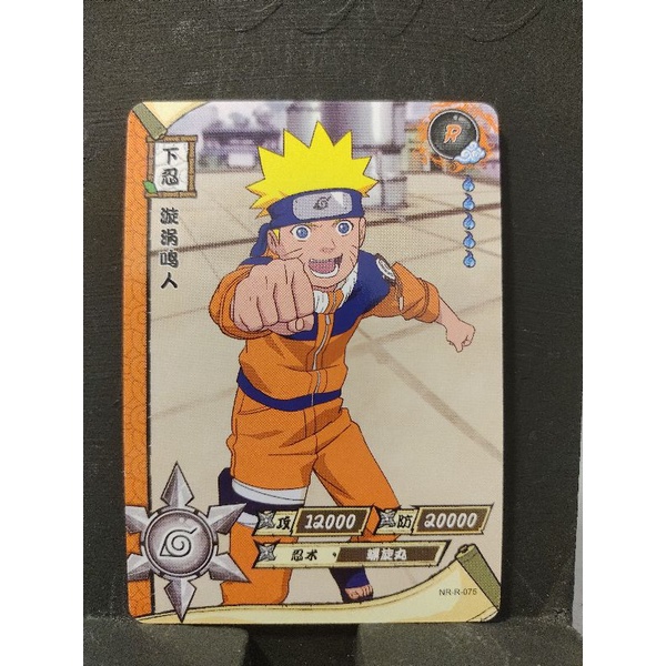 Carta Figurinha Naruto Oficial Importado NR R 75 Naruto Shopee Brasil