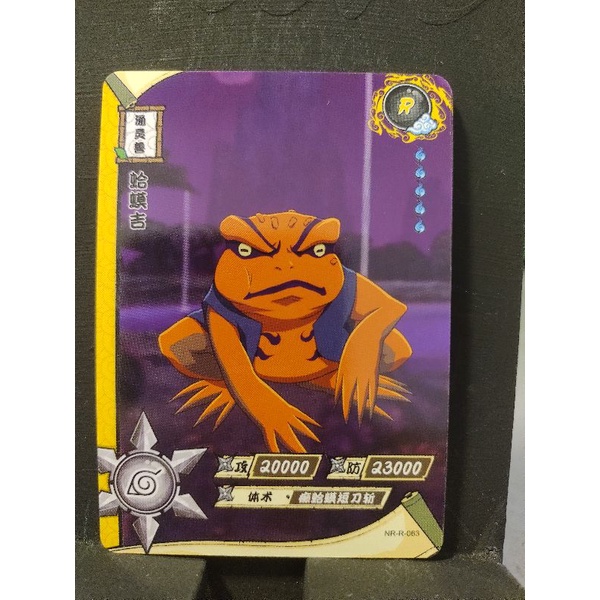 Carta Figurinha Naruto Oficial Importado NR R 63 Gamakichi Shopee Brasil