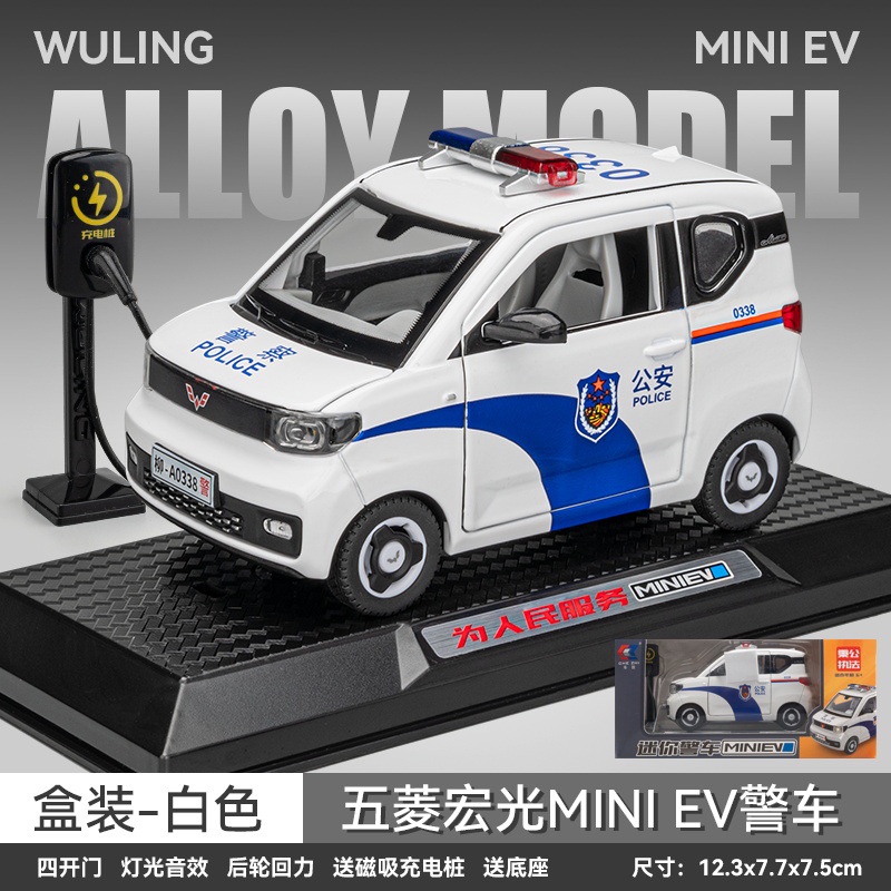 Carro Wuling Mini Ev Carro Da Pol Cia De Liga De Carro Modelo De