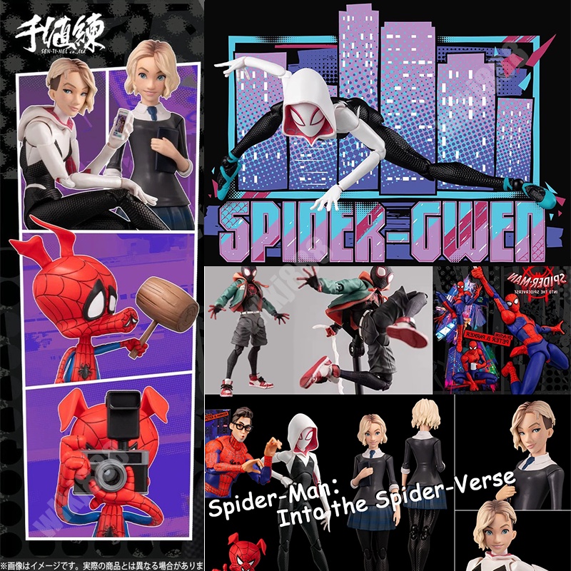 Sentinel Marvel Sv Action Spider GWEN HAM Ação Miles Morales Figura