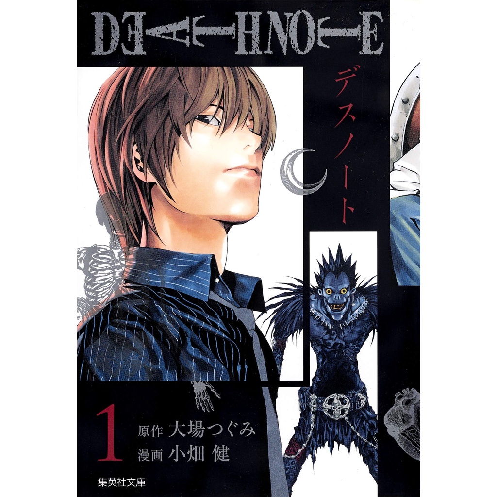 Death Note 1  Shopee Brasil