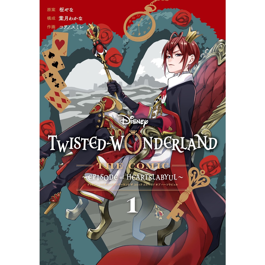 Disney Twisted Wonderland -The Comic - Episode of Heartslabyul Vol.4