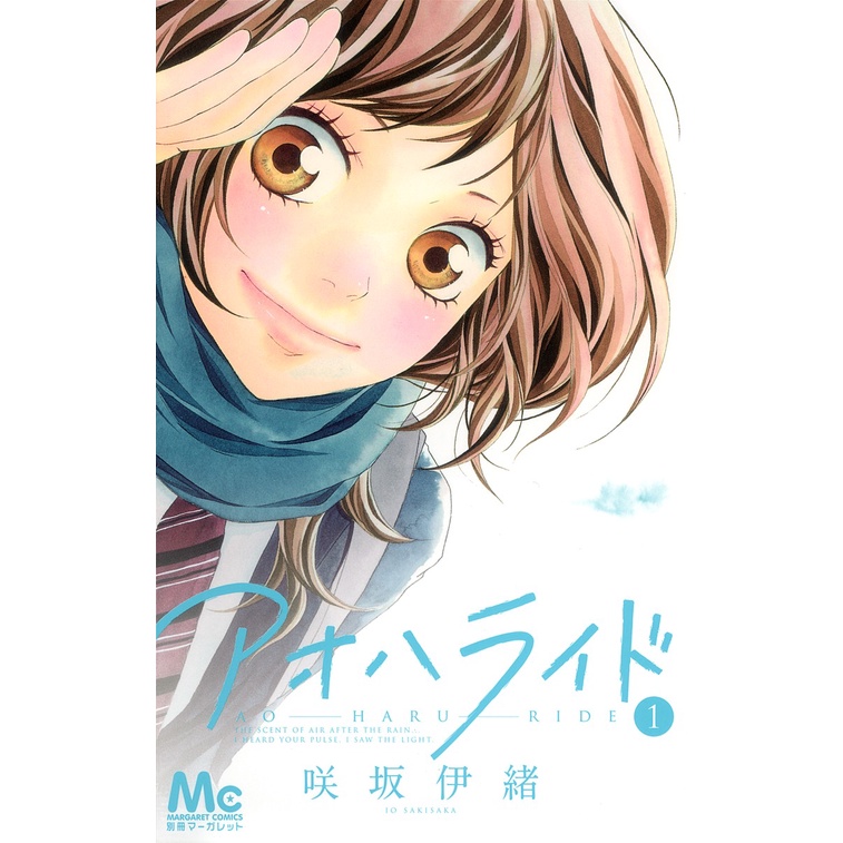 Ao Haru Ride Vol.1~13 (Mangá em Japonês) | Shopee Brasil