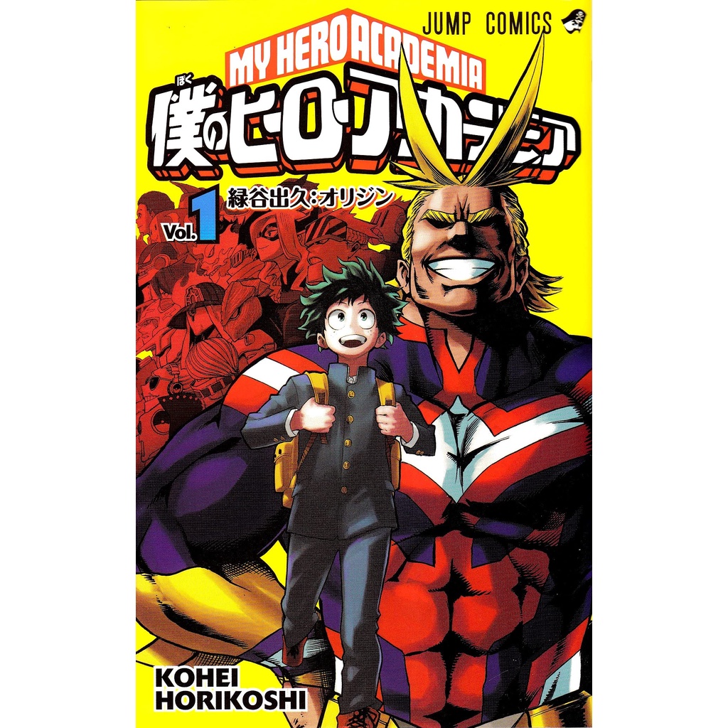 少年漫画 MY HERO ACADEMIA VOL 1 & 42 FIRST PRINT 少年漫画 MY HERO ACADEMIA VOL 1 & 42 FIRST PRINT My Hero Academia