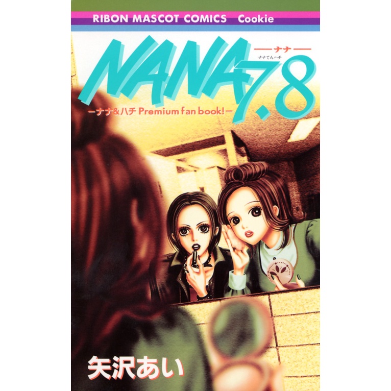 【 開梱 設置?無料 】 Nana7.8 - Nana & Hachi (Databook em Japonês) | Shopee Brasil 小物