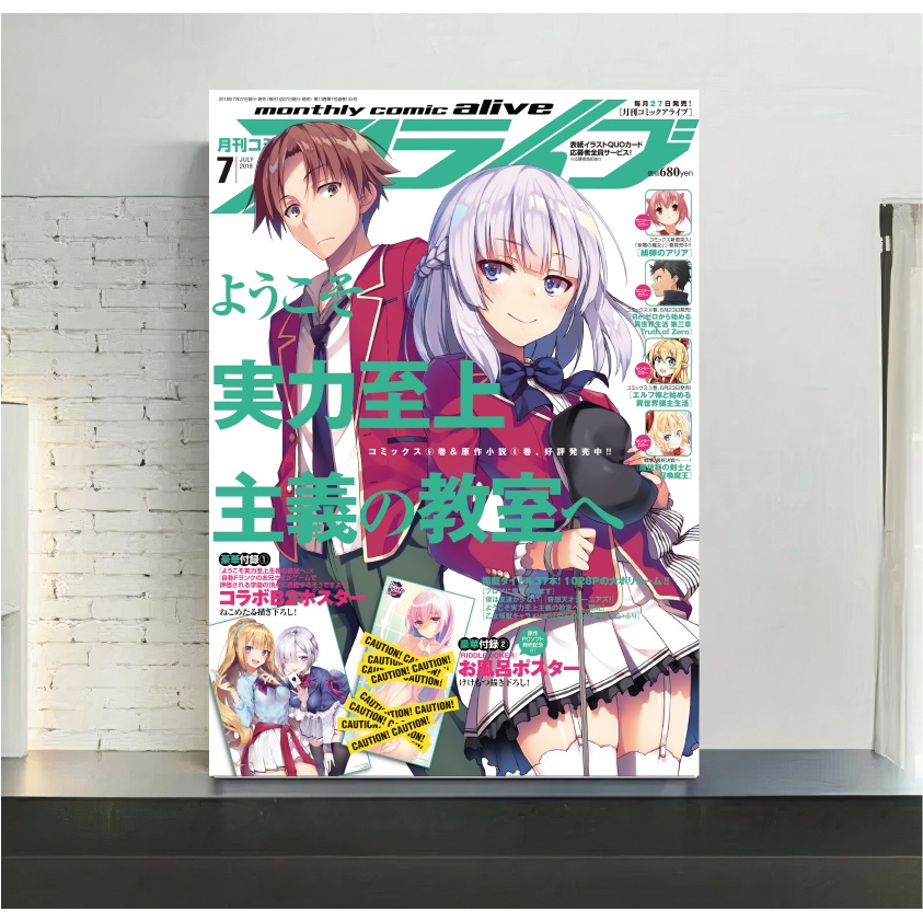 Quadro De Mdf Poster Moldura Anime Mangá Comic Alive Julho 2018