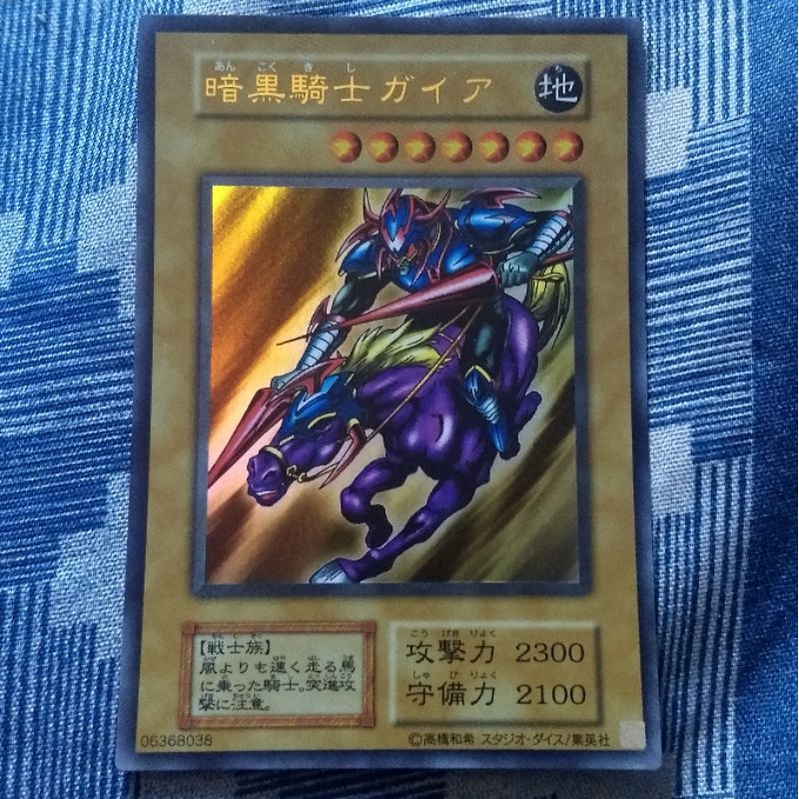 ( ORIGINAL ) Gaia, o cavaleiro feroz - Yu-gi-oh card game