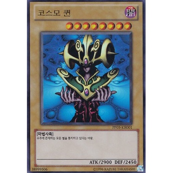 [PP05-KR001] YUGIOH Ultra Rare "Cosmo Queen" Korean MINT