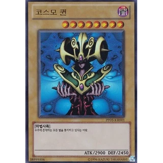 [PP05-KR001] YUGIOH Ultra Rare "Cosmo Queen" Korean MINT