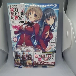 Mangá Classroom of The Elite em japonês (Pronta Entrega)