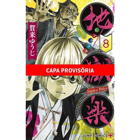 Mangá Hell´s Paradise 08 Panini, mangalivre