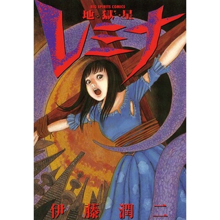 Boku no Kokoro no Yabai Yatsu vol. 4 - Edição Japonesa