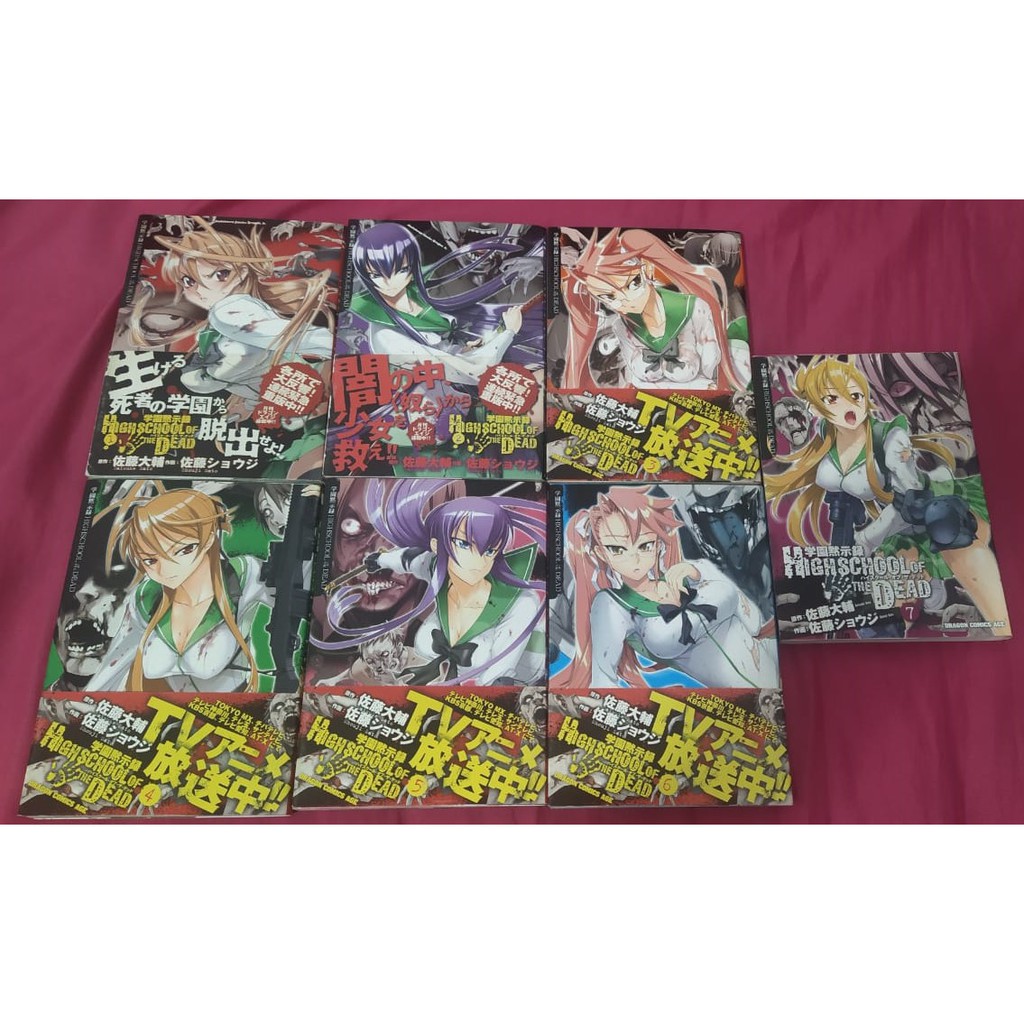 Manga High School Of The Dead Completo Lacrado Vol 1 A 7 - Escorrega o Preço