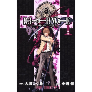 Death Note 1  Shopee Brasil