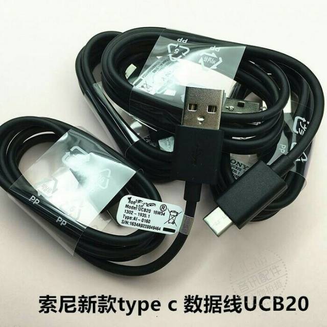 Sony 1307-9952 UCB20 USB C auf USB A Kabel schwarz