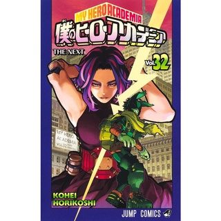 Otakus Brasil 🍥 on X: Será lançado no Japão um volume especial para o  mangá Boku no Hero Academia. Este lançamento se chamará Vol. World Heroes  e será entregue para as pessoas