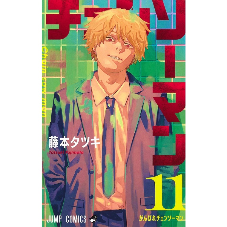 Mangá em Japonês) Chainsaw Man Volume 1 ~ 24 | Shopee Brasil