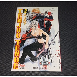 Tenjou Tenge Mangá 1 ao 7