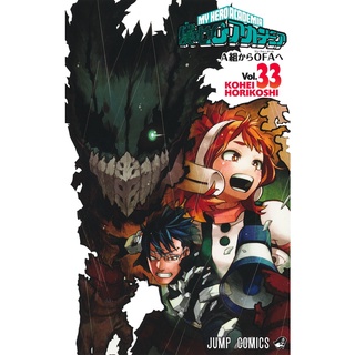 Otakus Brasil 🍥 on X: Será lançado no Japão um volume especial para o  mangá Boku no Hero Academia. Este lançamento se chamará Vol. World Heroes  e será entregue para as pessoas