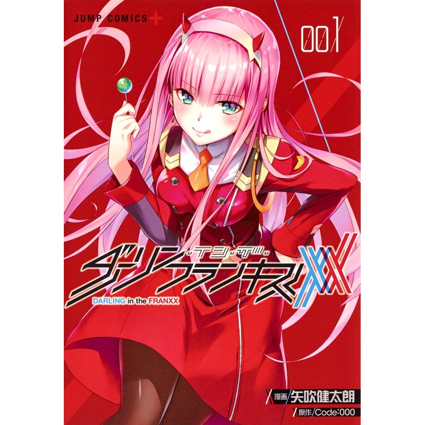 Darling in the Franxx Volume 1 ~ 8 (Mangá em Japonês)
