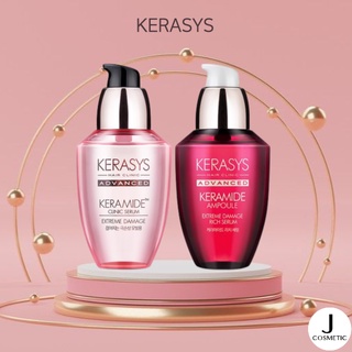 [Kerasys] Clínica Keramide & Rich hair serum 70ml / Clinic Serum Hair oil Soro Capilar Para Tratamento De Danos Ao Óleo De Seco