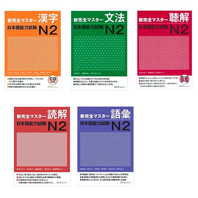 Livro Didático de japonês Shin Kanzen Master JLPT N4 N3 N2 N1