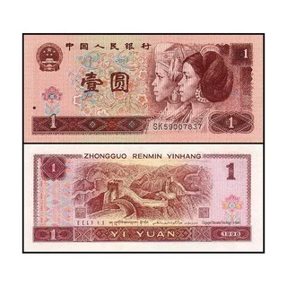 Cedula antiga da China 1 Yuan 1996 para colecionadores de cedulas e moedas - FE