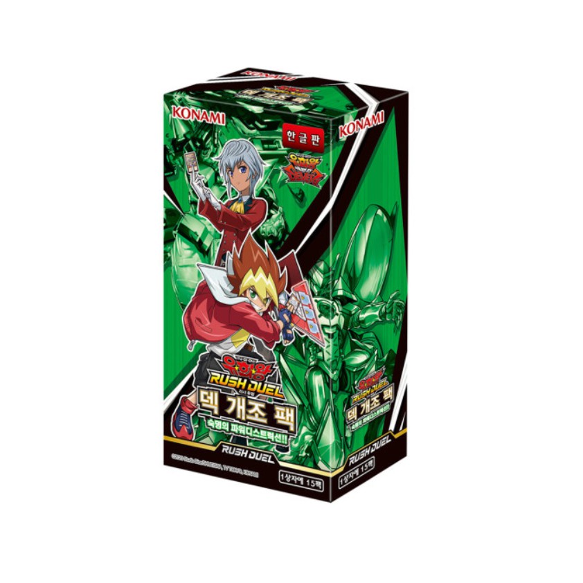 YUGIOH Rush Duel "Destined Power Destruction" Deck Remodel Pack Korean  (KP04-KR) | Shopee Brasil