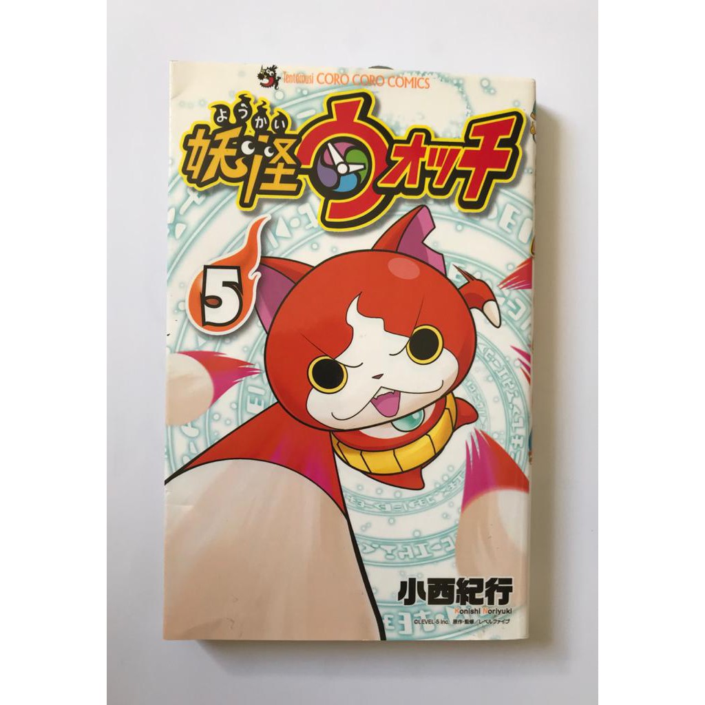 Yo-kai Watch Manga Volume 5