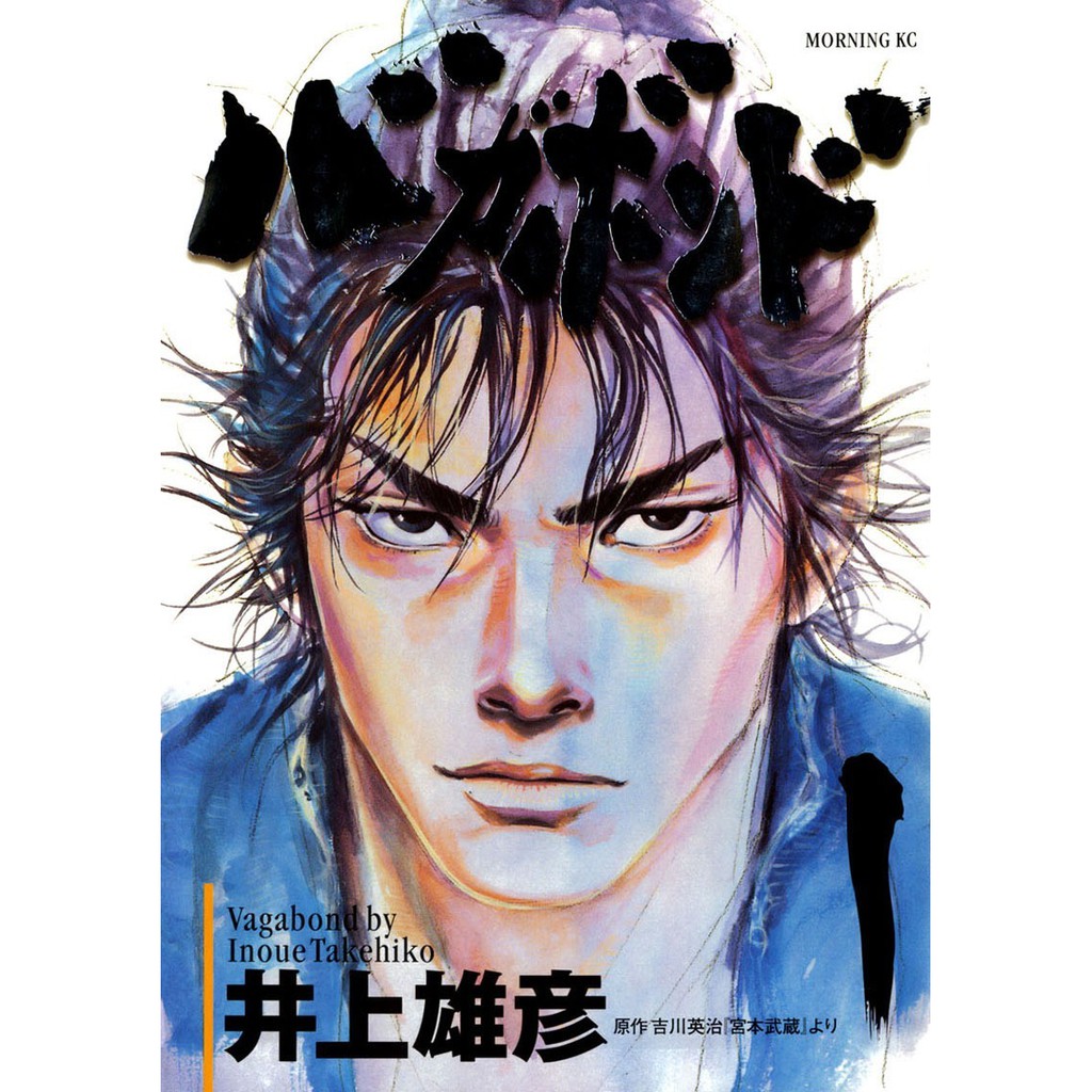 Vagabond vol 1