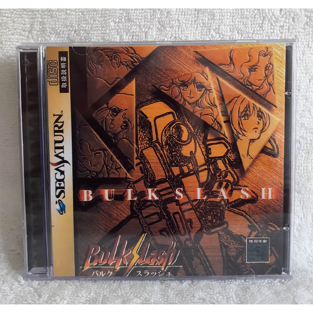 BULK SLASH JOGO REPRÔ PARA SEGA SATURNO - OBS: R1 | Shopee Brasil