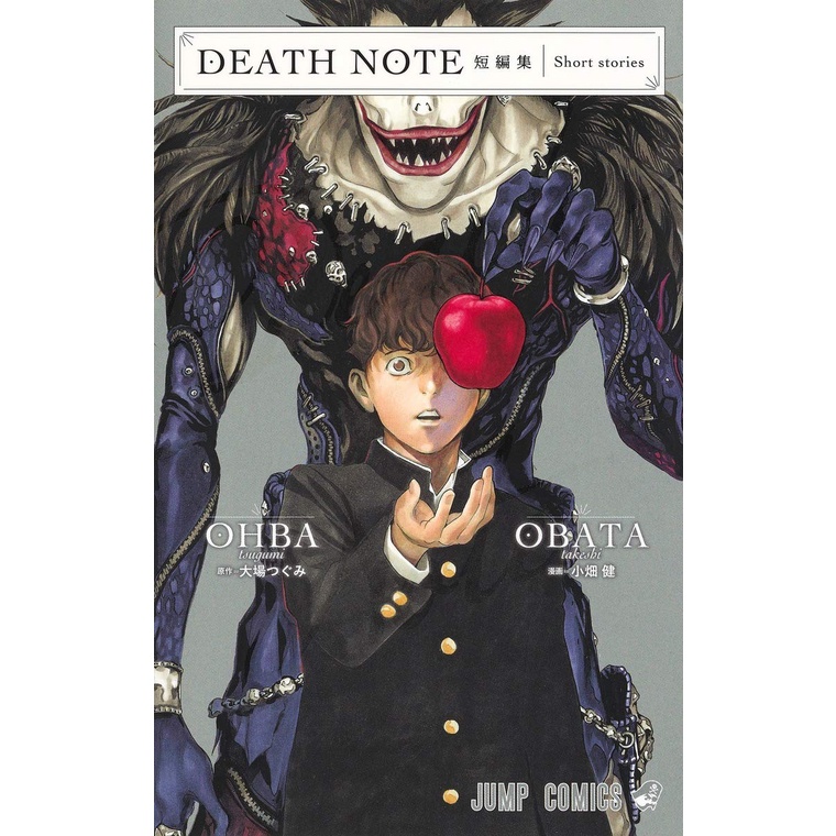 Mangá Death Note Justice or Evil em japonês
