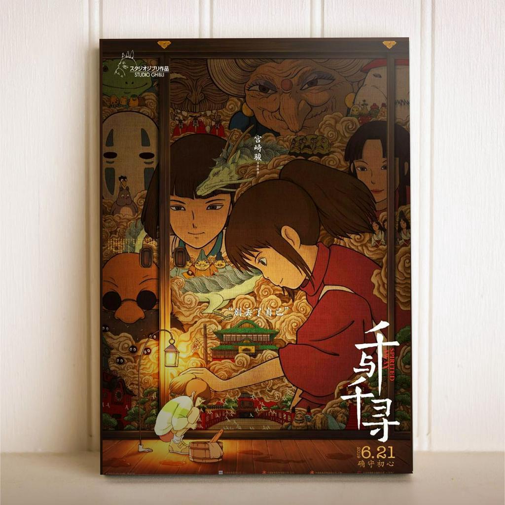 Placa Decorativa Anime A Viagem de Chihiro Studio Ghibli 2