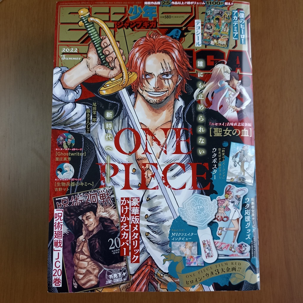 ジャンプメガ 2022 summer ワンピース Envio Imediato) Revista Shonen Jump GIGA 2022 Summer - Capa One