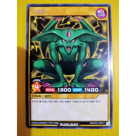 Rush Duel YU-GI-OH Feral Imp Rare Coreana | Shopee Brasil