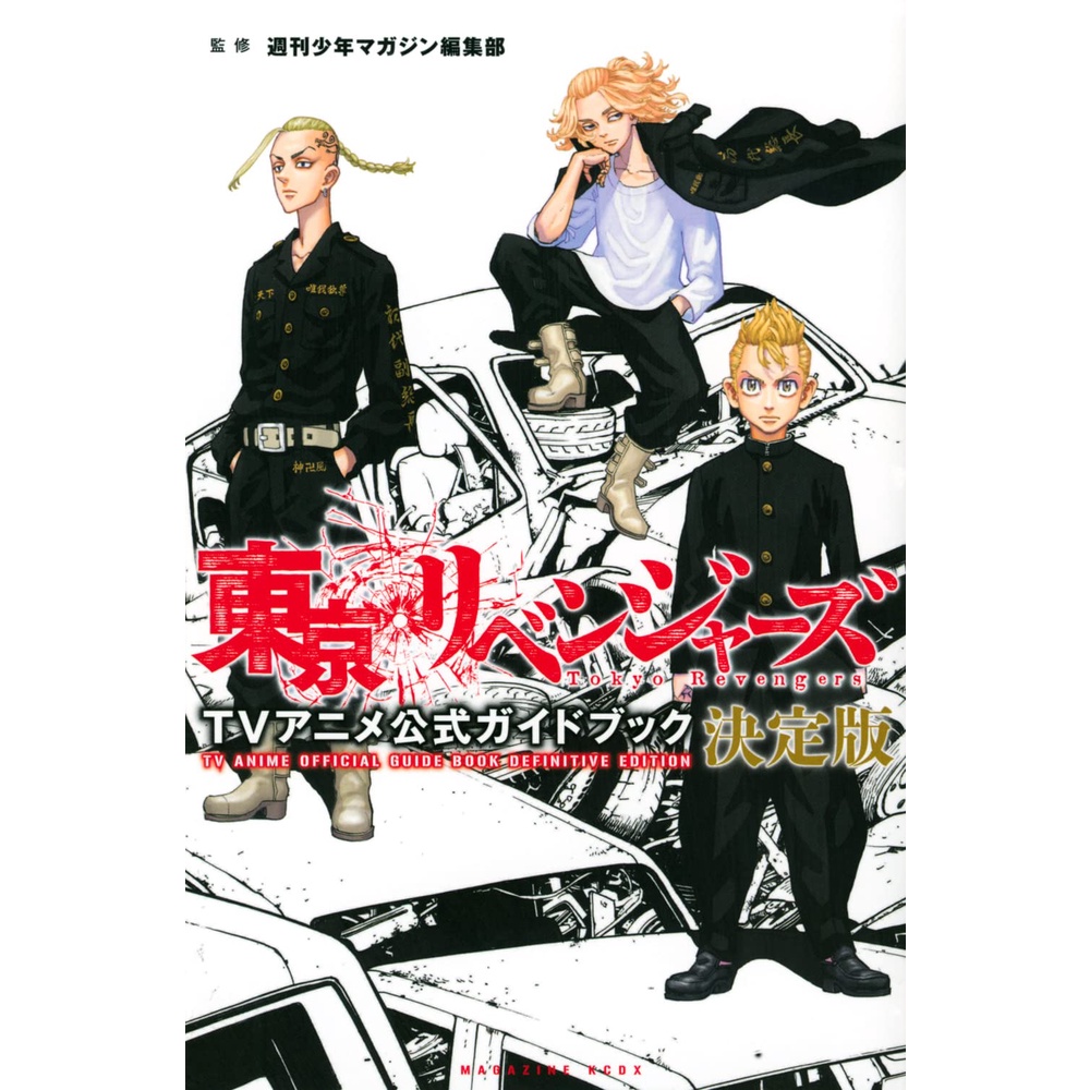 Tokyo Revengers Vol. 2 (English Edition) - eBooks em Inglês na
