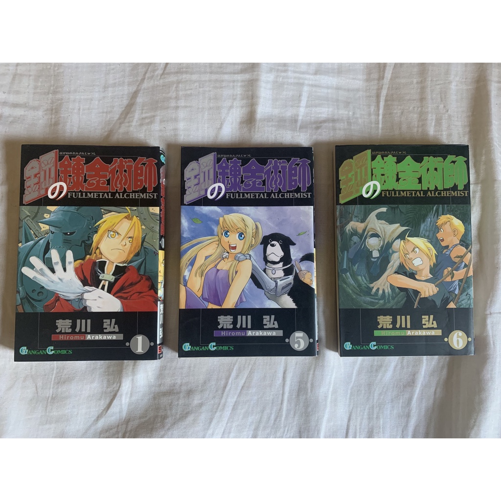 Fullmetal Alchemist (1) Japanese original version / manga comics