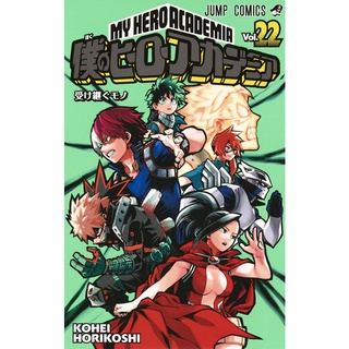 Otakus Brasil 🍥 on X: Será lançado no Japão um volume especial para o  mangá Boku no Hero Academia. Este lançamento se chamará Vol. World Heroes  e será entregue para as pessoas