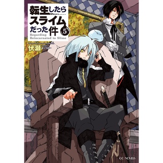 Tensei Shitara Slime Datta Ken vol. 1 - Edição Japonesa (GC Novels