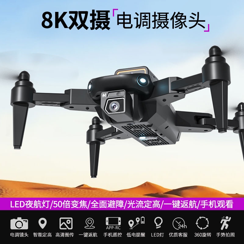 drone camera 8k price