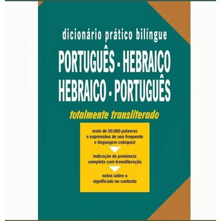 Dicionário Bíblico - Léxico Hebraico, PDF, Nomes de Deus