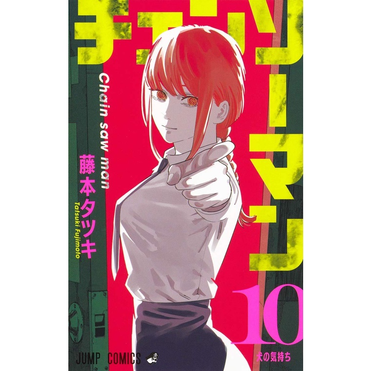 Mangá em Japonês) Chainsaw Man Volume 1 ~ 24 | Shopee Brasil