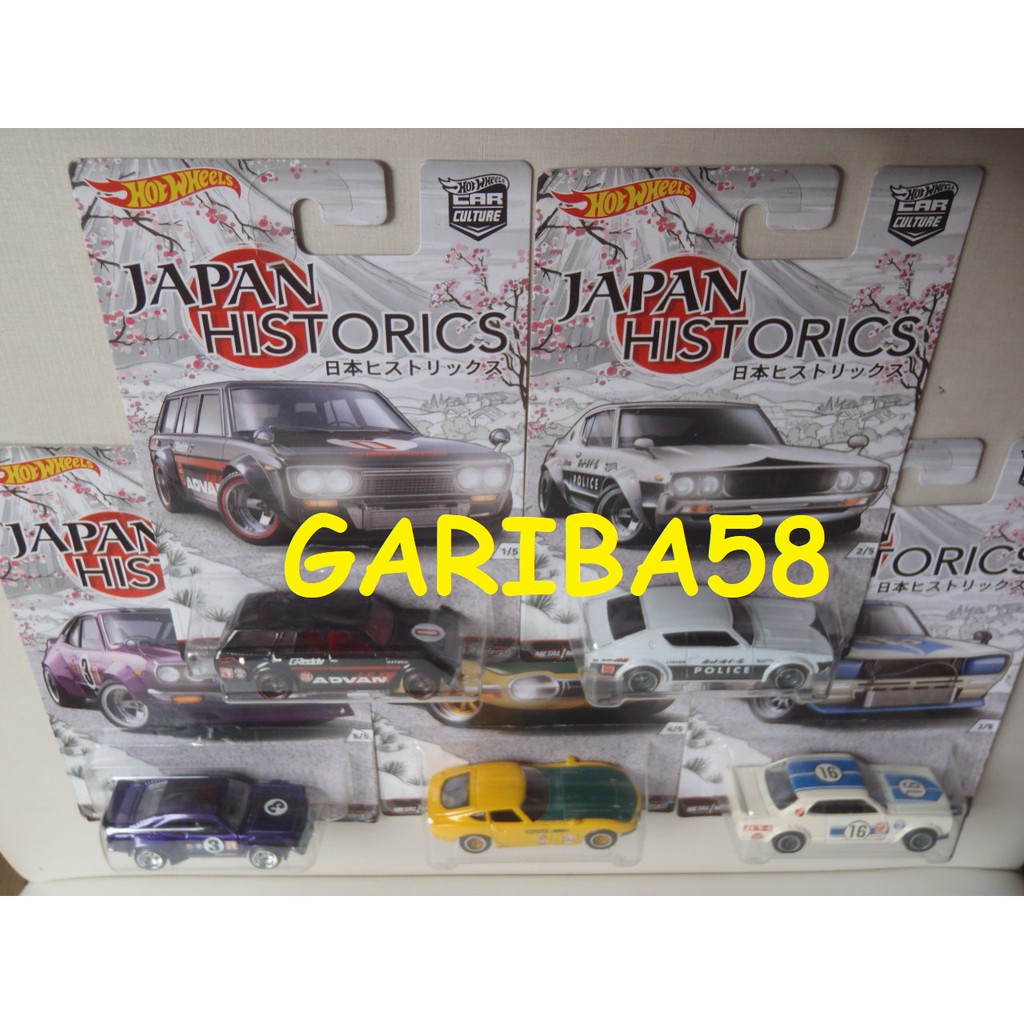 HOT WHEELS 2016 JAPAN HISTORICS CAR CULTURE SERIES 1 COMPLETA COM